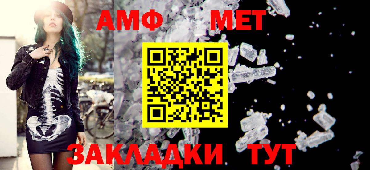 Amphetamine  АМФ  кракен зеркало  Amphetamine Premium  Карачаевск 