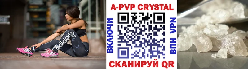 A-PVP СК  hydra маркетплейс  Карачаевск 