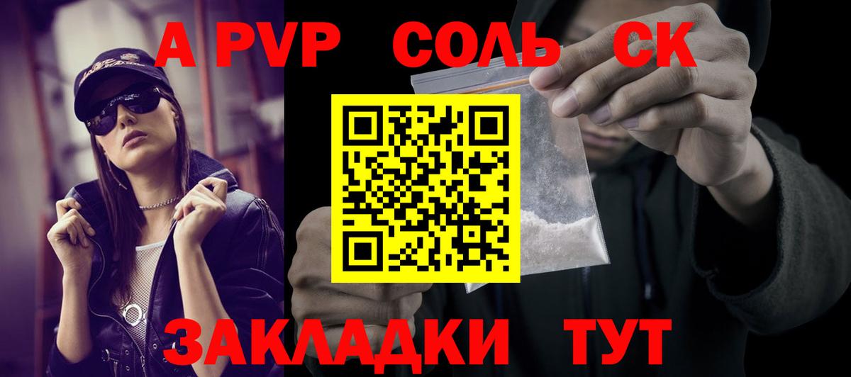 APVP мука  Карачаевск 