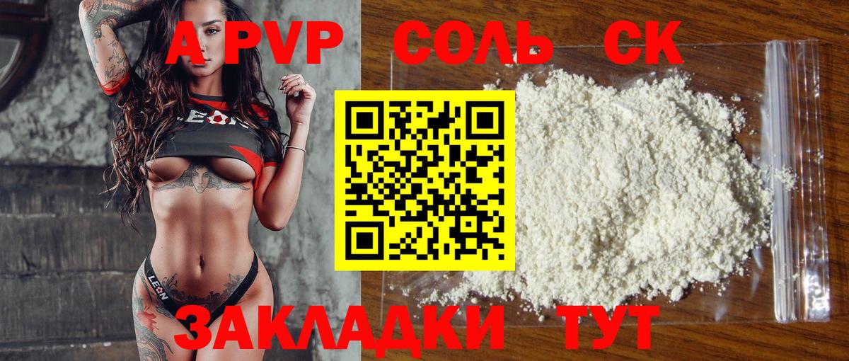 A-PVP СК КРИС Карачаевск