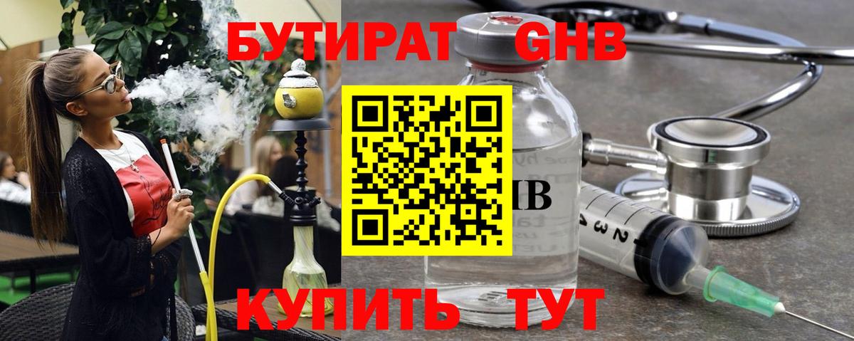 БУТИРАТ вода  Вход с VPN  БУТИРАТ  Карачаевск 