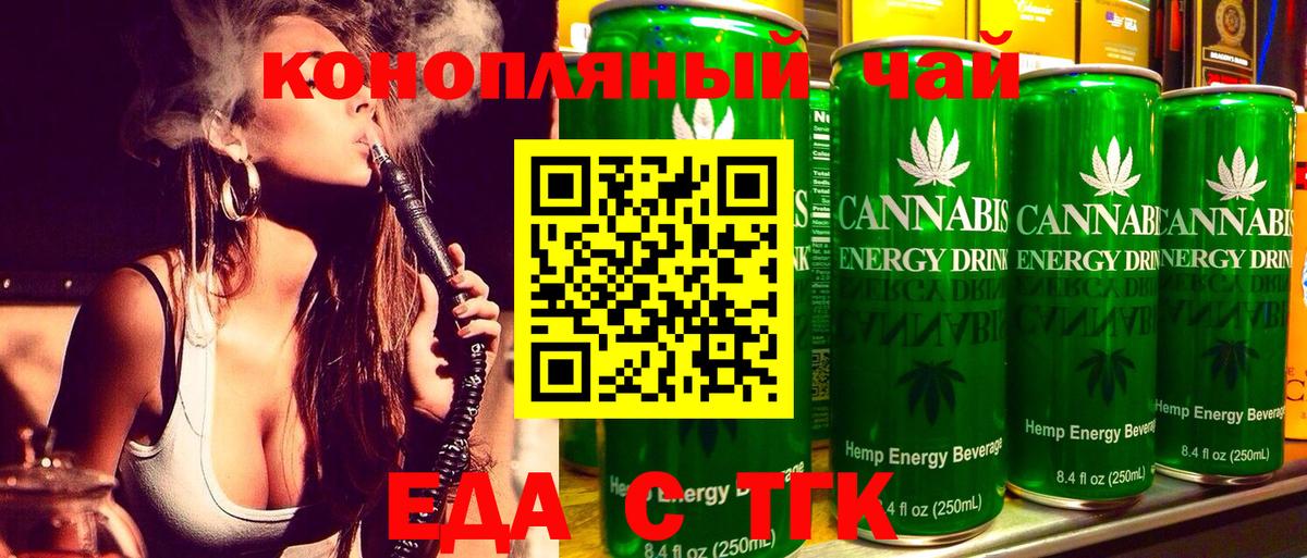 Печенье с ТГК конопля  Карачаевск 