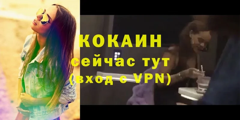 Cocaine VHQ  Карачаевск 