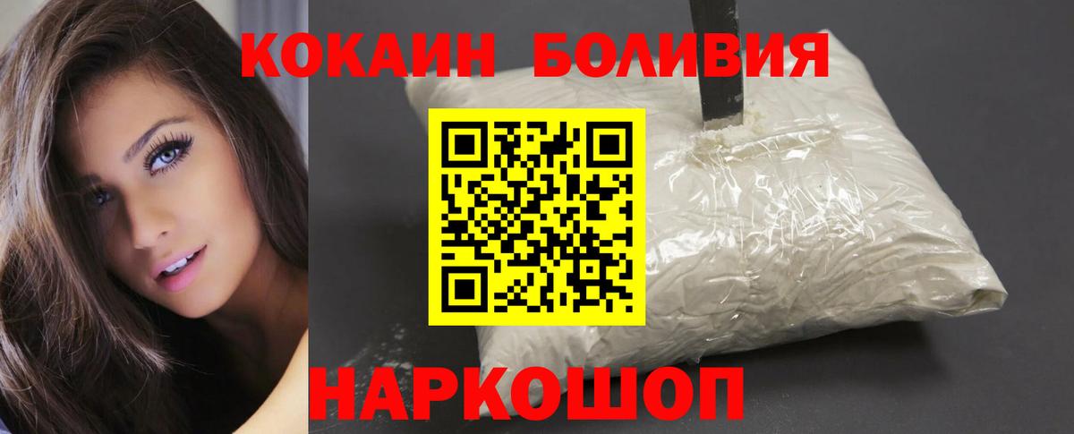 COCAIN FishScale  КОКАИН 97%  Кокаин  Вход с VPN  Карачаевск 
