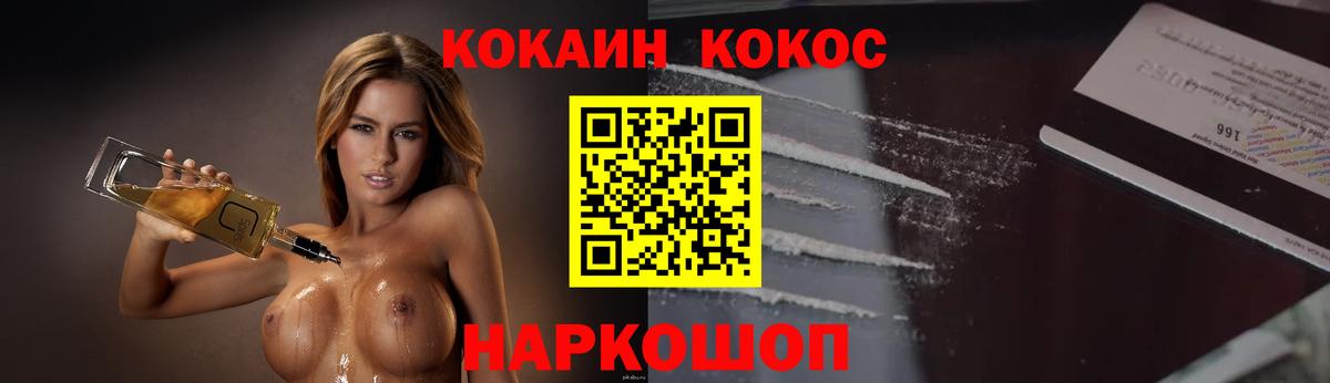 КОКАИН Fish Scale Карачаевск