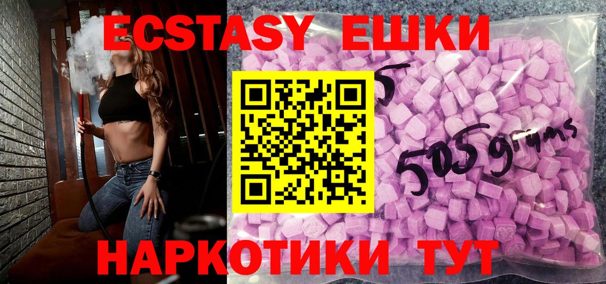 Ecstasy диски Карачаевск