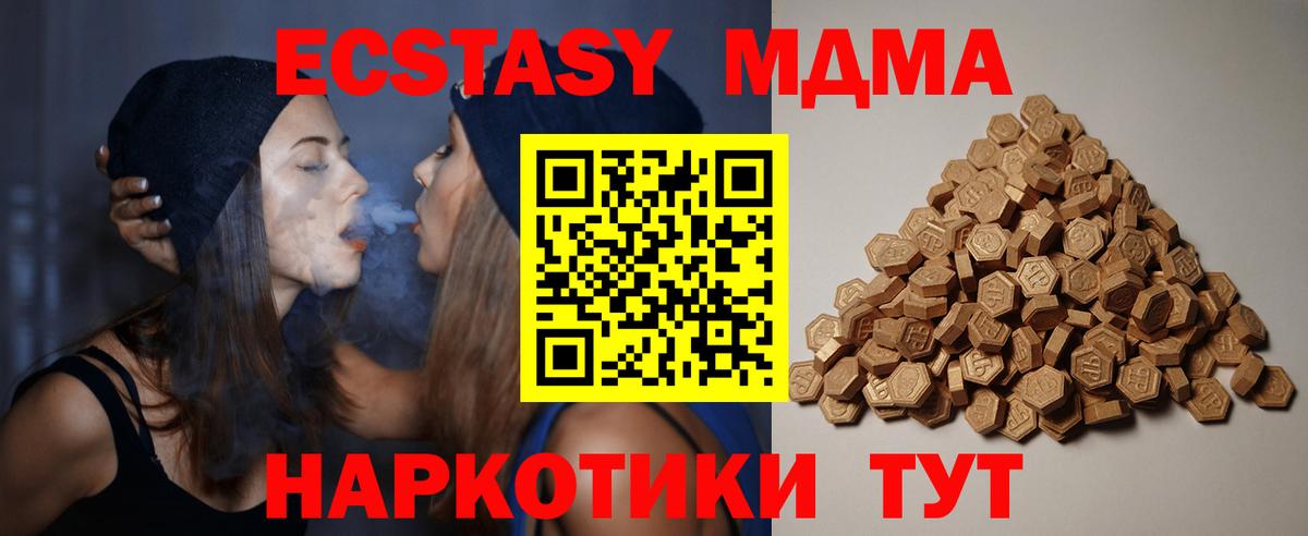 Экстази Дубай  omg рабочий сайт  Карачаевск  нарко площадка телеграм  продажа наркотиков  Вход с VPN 