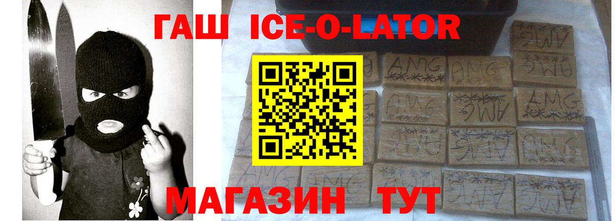 ГАШ Изолятор Карачаевск