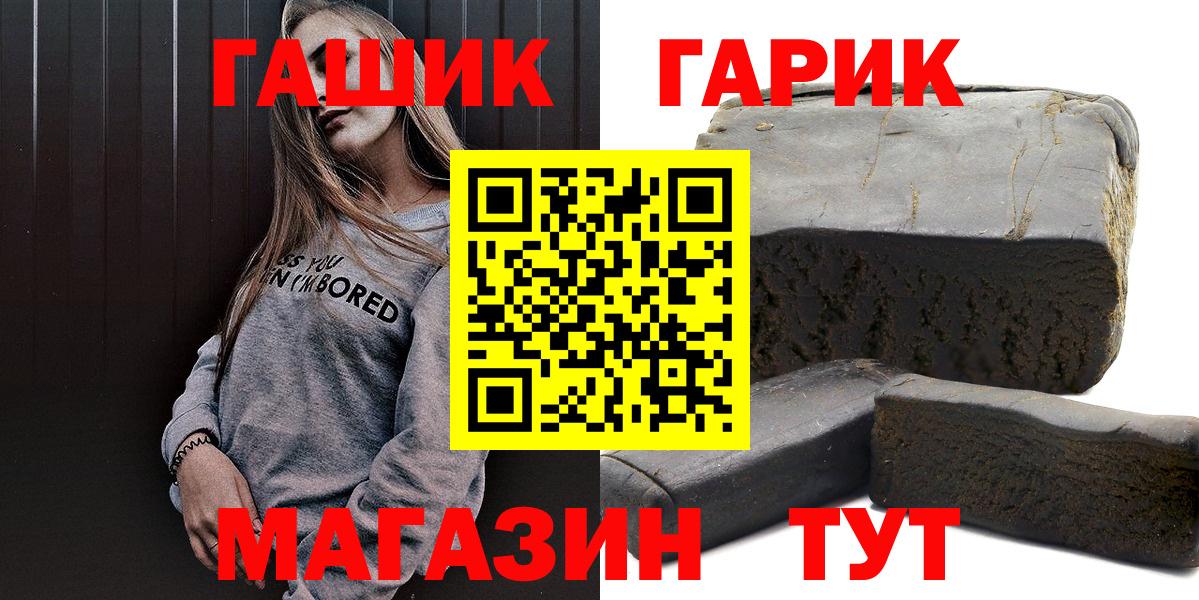 Карачаевск  Гашиш гашик  ГАШИШ гашик  Вход с VPN 