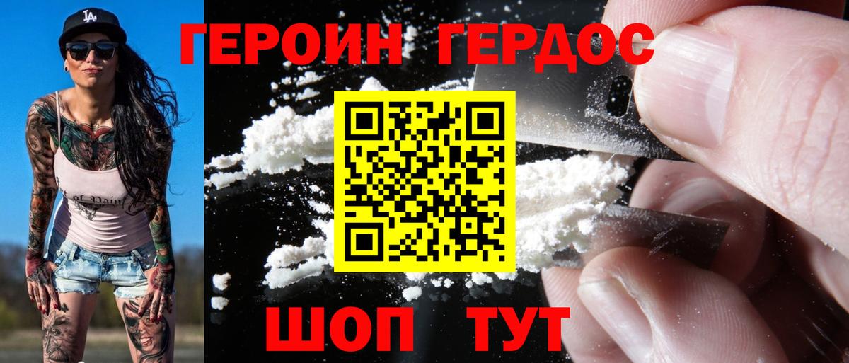 Героин Афган Карачаевск