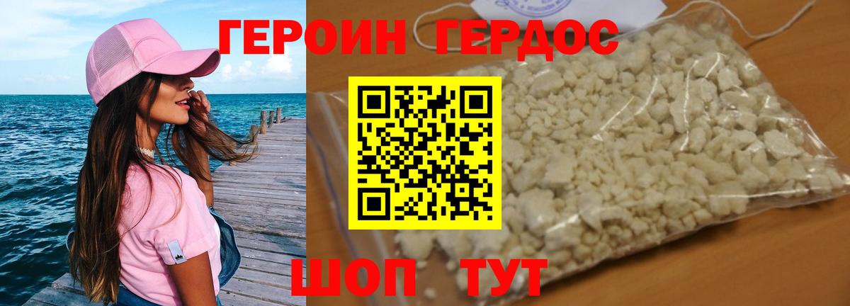 ГЕРОИН Афган  ГЕРОИН  Карачаевск  Вход с VPN 