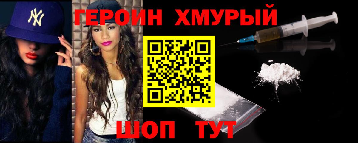 Героин  Карачаевск  Героин гречка 