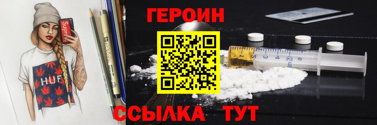 Героин гречка Карачаевск