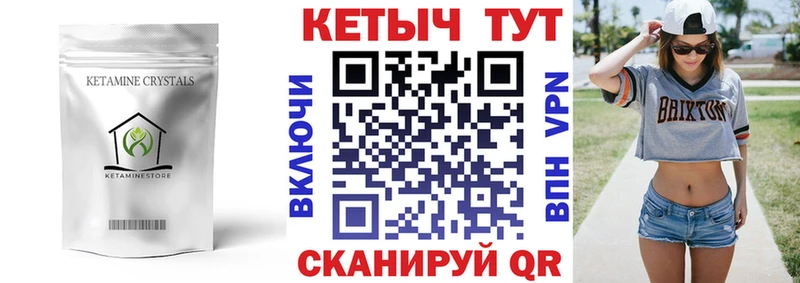 КЕТАМИН VHQ Карачаевск
