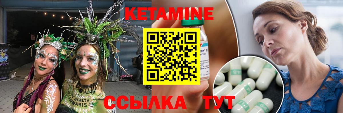 Кетамин ketamine Карачаевск