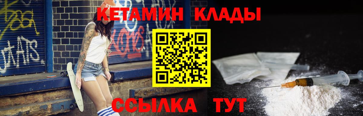 Кетамин ketamine  Вход с VPN  Карачаевск  блэк спрут зеркало  КЕТАМИН VHQ 