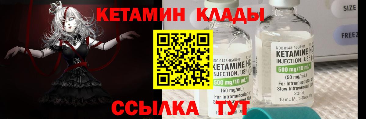 КЕТАМИН ketamine  Карачаевск  Кетамин ketamine 