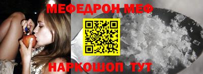 меф Заводоуковск