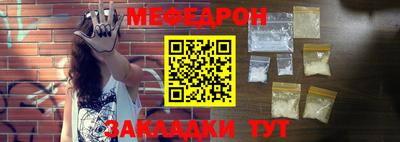 меф Заводоуковск