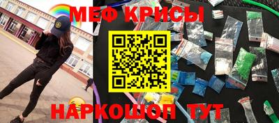 мяу мяу кристалл Жуковский