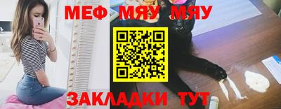 меф Заводоуковск