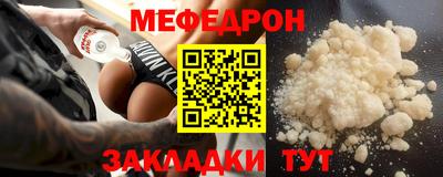 меф Заводоуковск