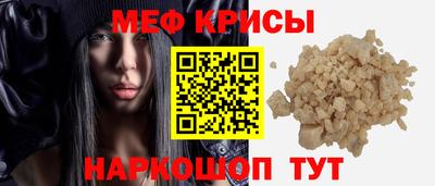 мяу мяу кристалл Жуковский