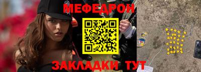 меф Заводоуковск