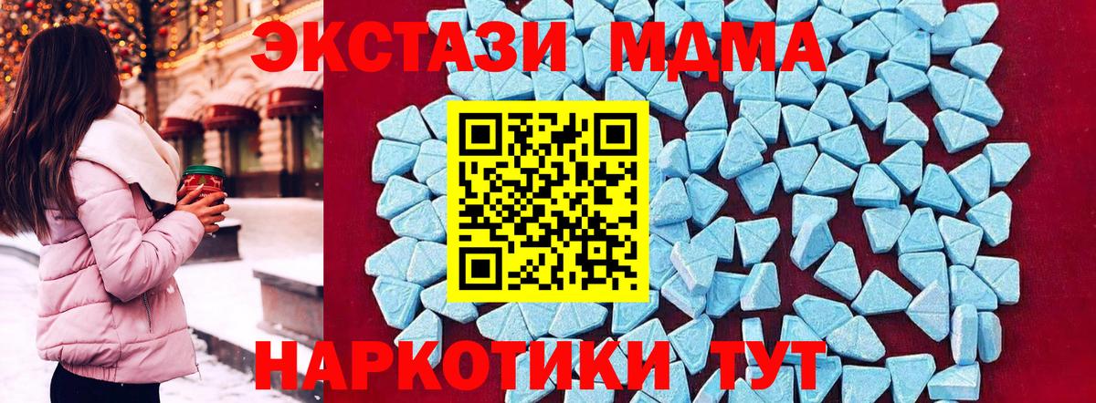 Карачаевск  МДМА  Вход с VPN  MDMA молли  МДМА молли 