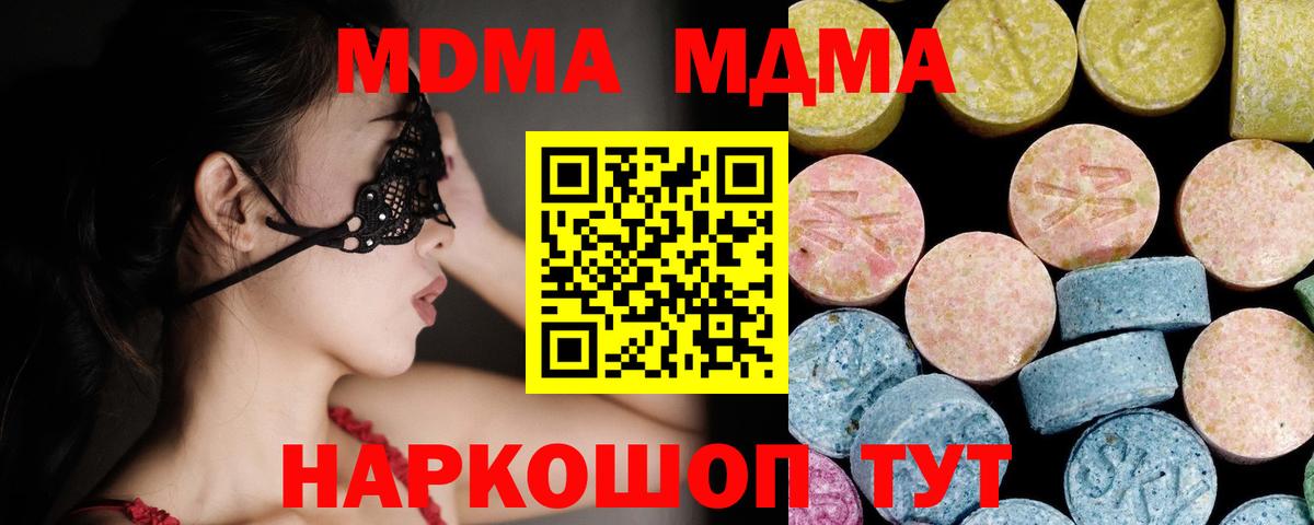 MDMA VHQ  МДМА молли  Карачаевск 
