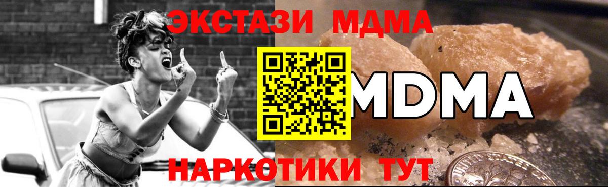 МДМА crystal Карачаевск