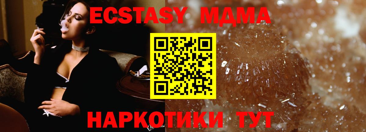 MDMA молли Карачаевск
