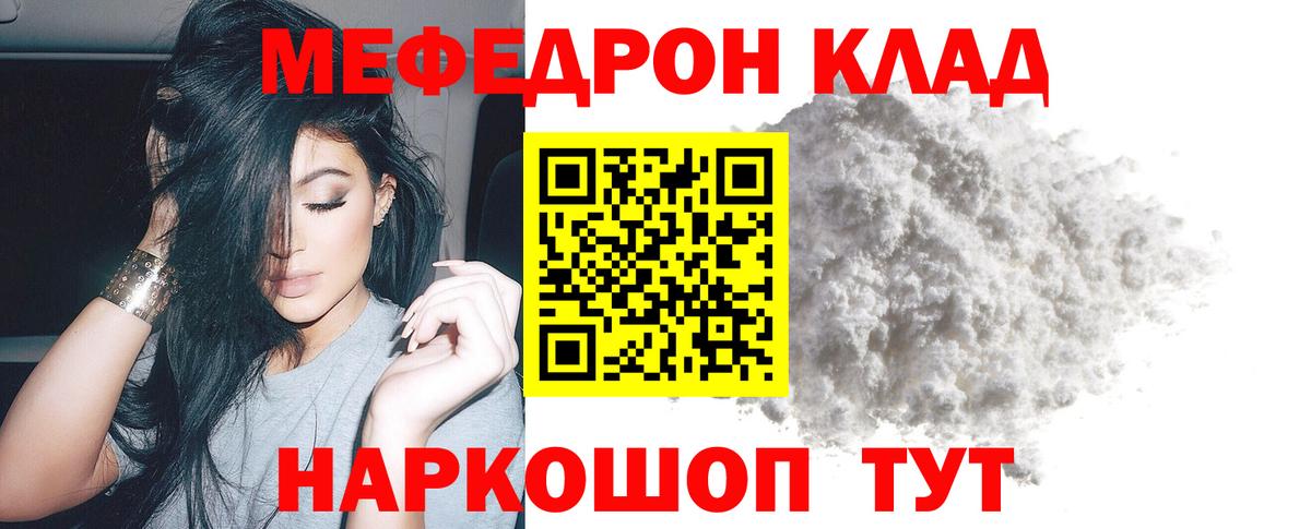 Меф мяу мяу кристаллы Карачаевск