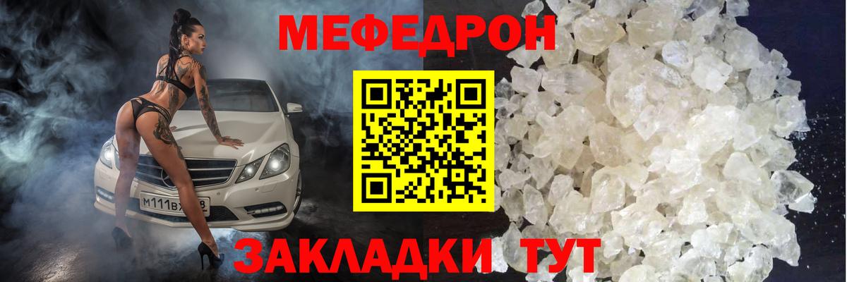 Мефедрон  Карачаевск  Мефедрон mephedrone  Меф кристаллы 
