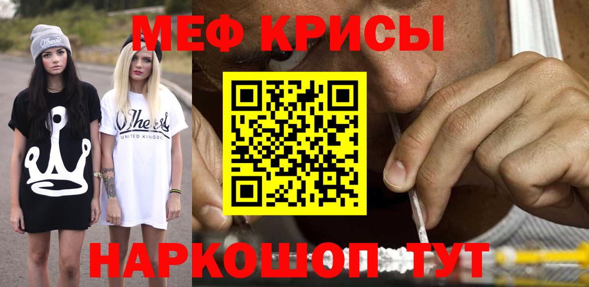 МЯУ-МЯУ VHQ  МЯУ-МЯУ кристаллы  Мефедрон  Карачаевск  Вход с VPN  МЕФ 