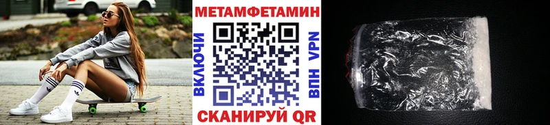 Метамфетамин пудра  Карачаевск 