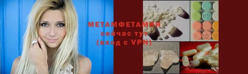 Первитин Methamphetamine  Карачаевск 