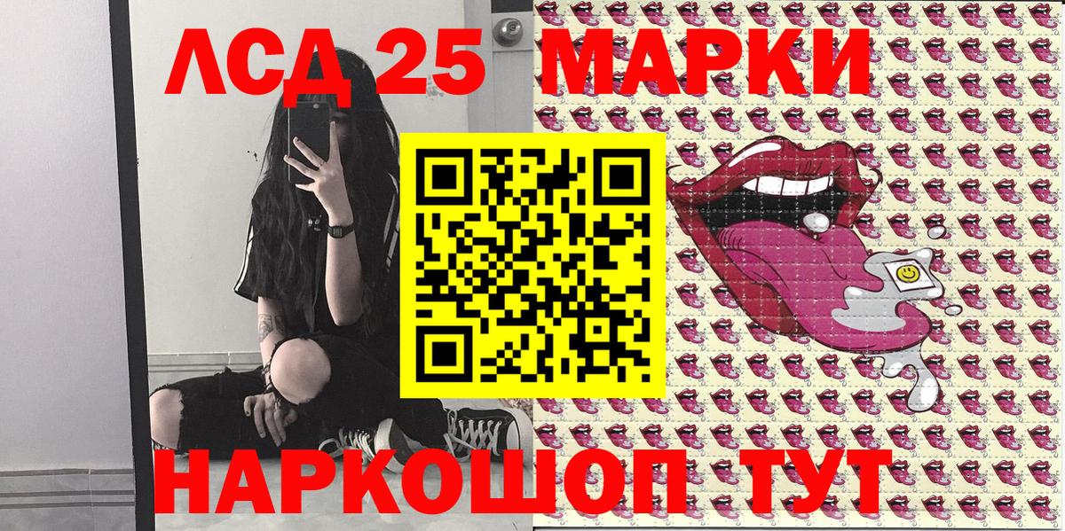 как найти закладки  Марки 25I-NBOMe 1,5мг  Вход с VPN  Марки 25I-NBOMe 1,5мг  Карачаевск 