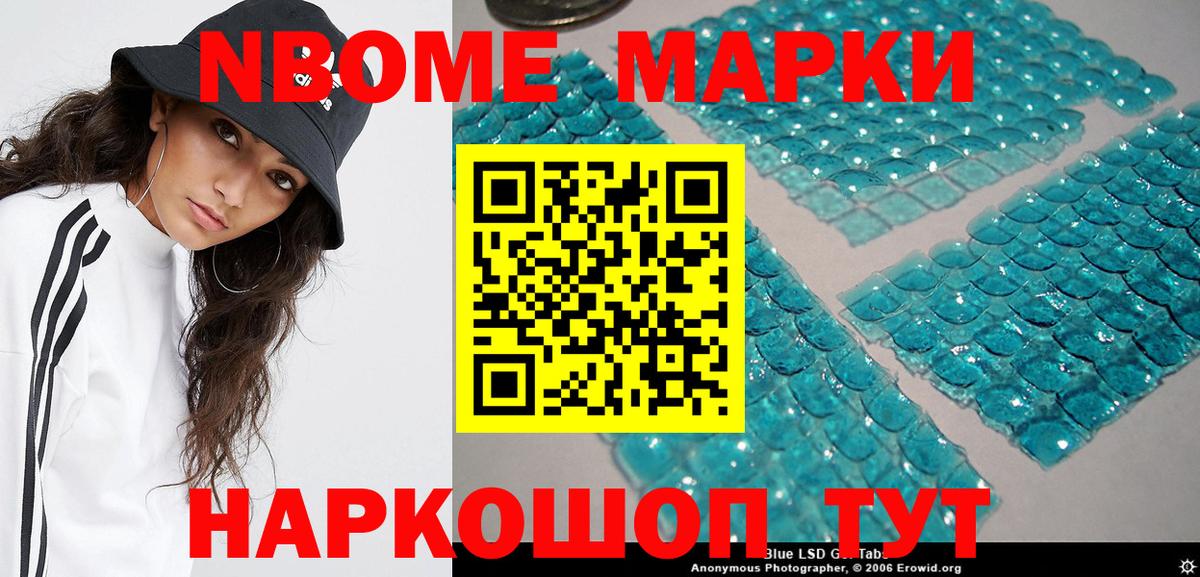 Марки 25I-NBOMe  Марки 25I-NBOMe 1,8мг  Карачаевск  Марки 25I-NBOMe 1,8мг 