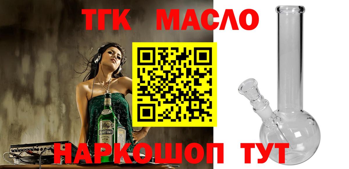 ТГК вейп Карачаевск
