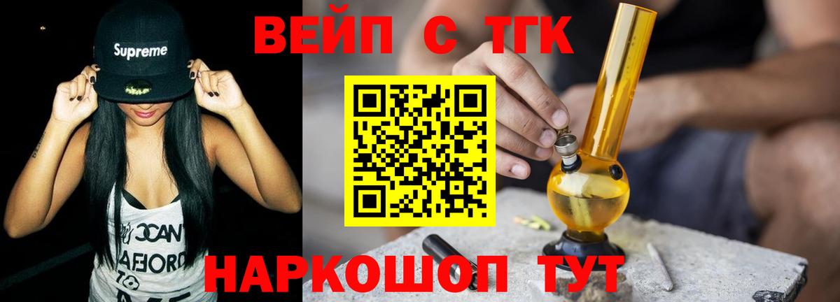 Карачаевск  ТГК Wax  Вход с VPN  ТГК жижа 