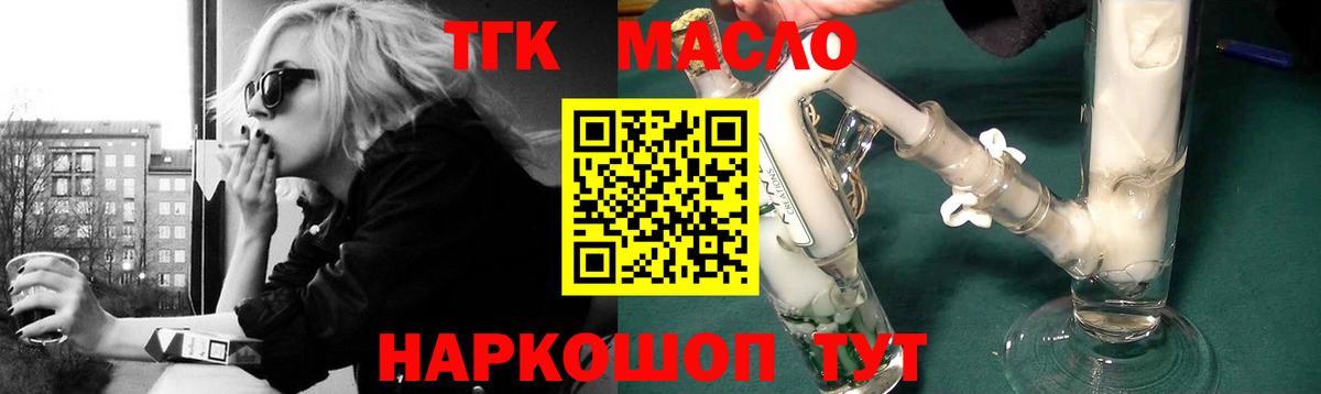 Дистиллят ТГК концентрат  ТГК концентрат  Карачаевск 